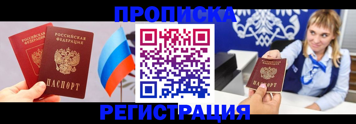 пропишу в квартире в Хадыженске