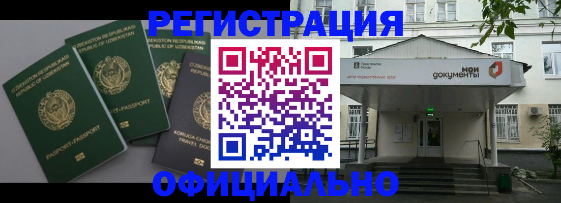 прописка 2025 в Хадыженске