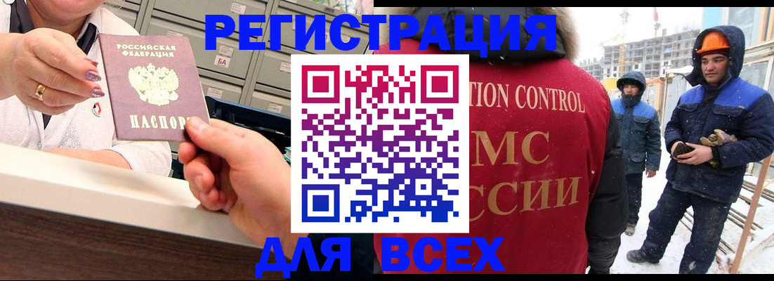 прописка для военкомата в Хадыженске