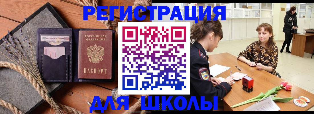 прописка паспорт в Хадыженске