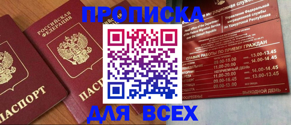 временная регистрация поиск в Хадыженске